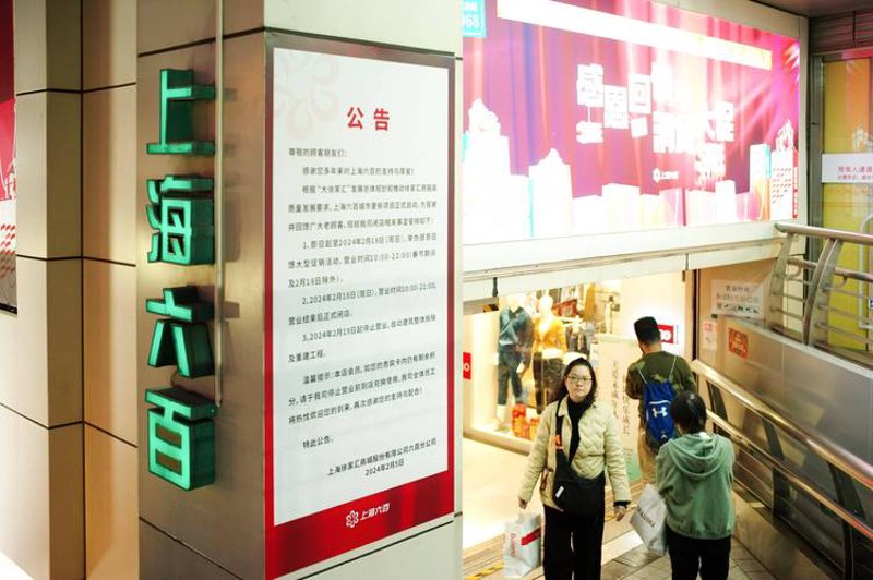 上海百货商行:历史变迁中的商业风景线