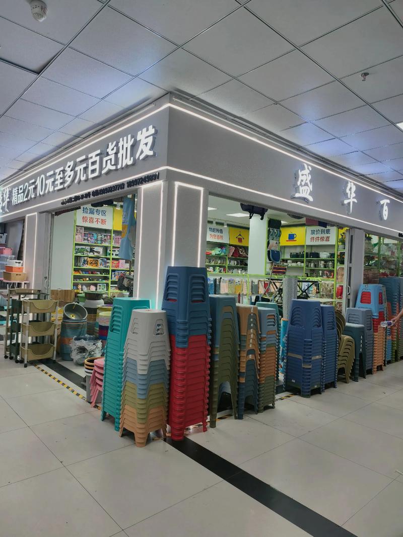 日用百货批发新趋势:市场风云变幻背后的智慧选择